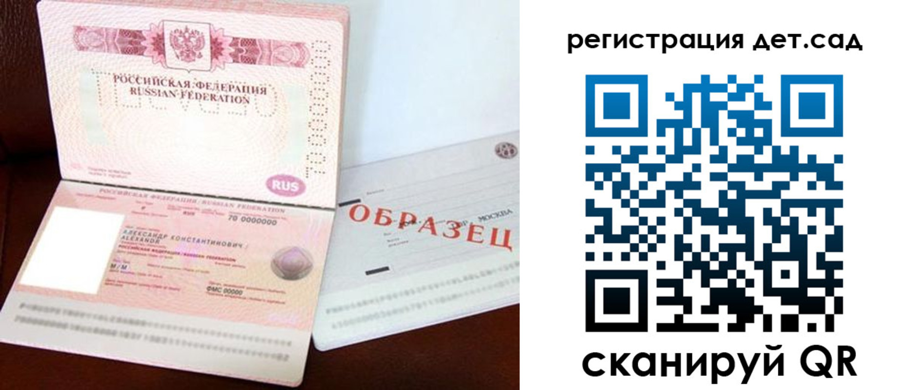 временная регистрация недорого в Осе