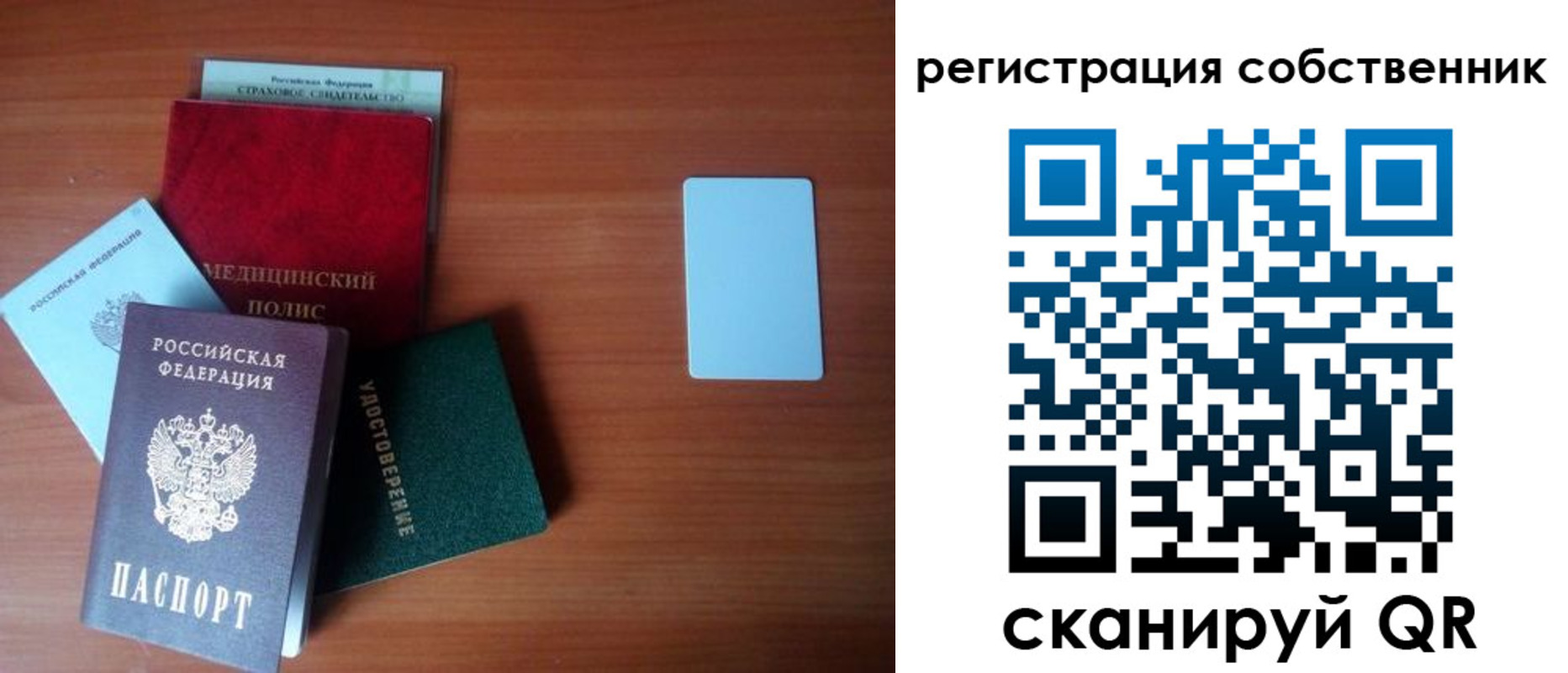 миграционный учет в Осе