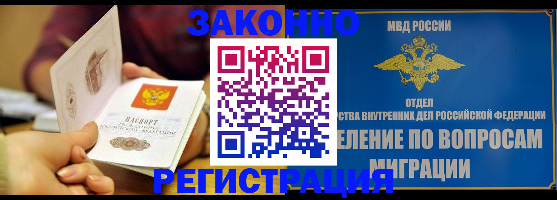 временная регистрация в квартире в Осе