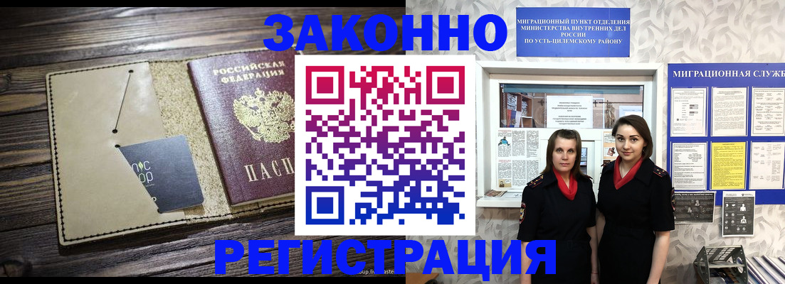 временная регистрация госуслуги в Осе