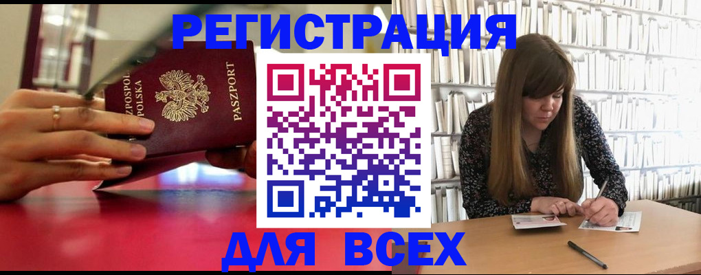 прописка штамп в Осе