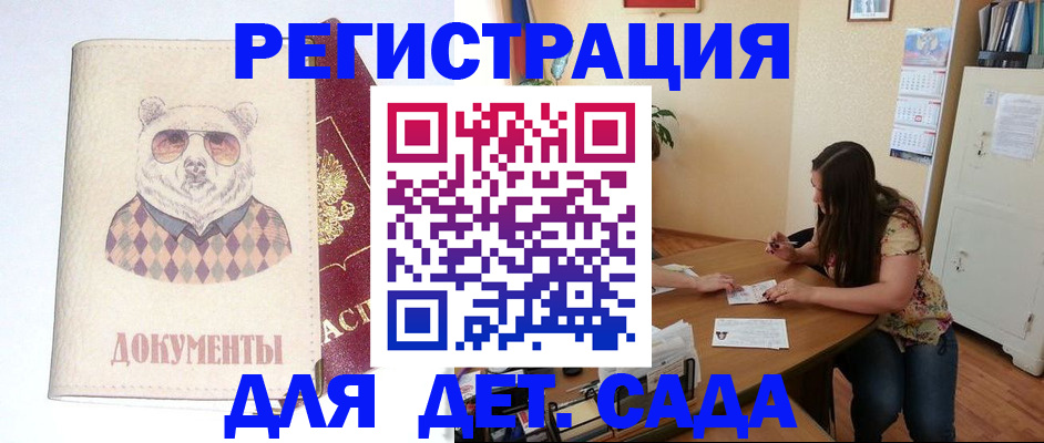 регистрация для школы в Осе