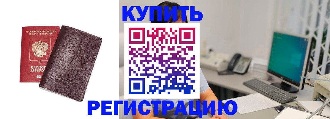 временная регистрация госуслуги в Осе