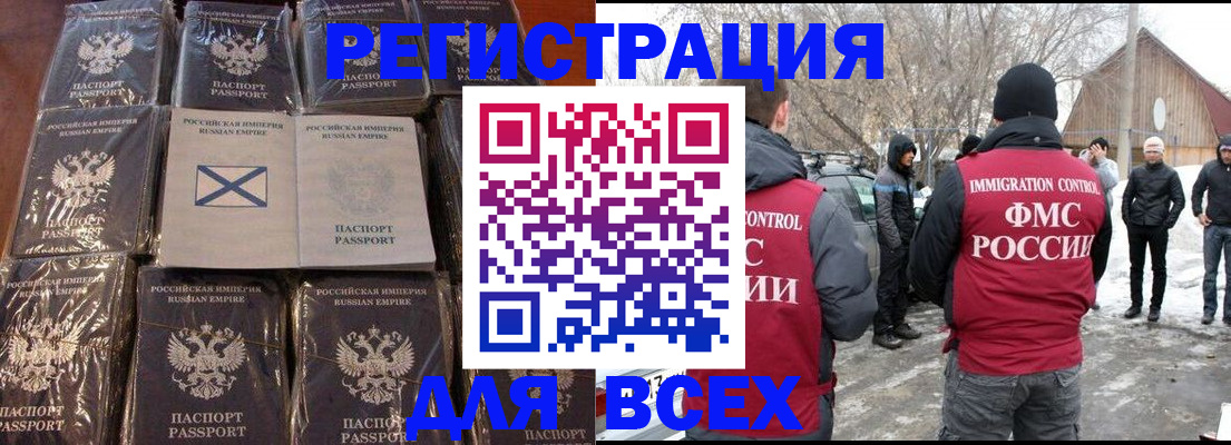 временная регистрация гарантия в Осе