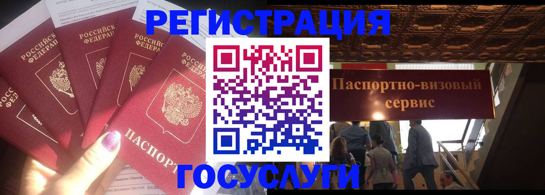 временная регистрация собственник в Осе