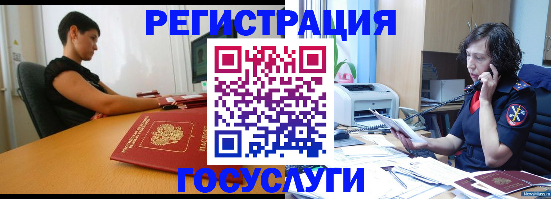 прописка законно в Осе