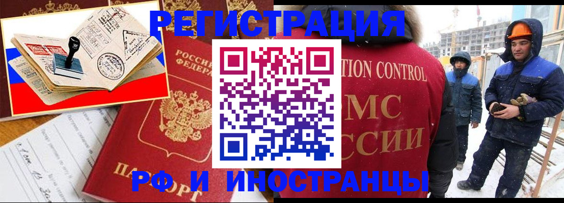 прописка поиск в Осе